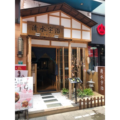 Japanese Restaurant 